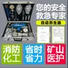 Dispositivo Susheng automático completo para certificados dispositivo Susheng automático de succión de oxígeno para mina de carbón de rescate MZS-30