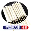 Espetinho de Ferro Pequeno Tendência Intestino de Pato Espetinho Ingredientes para Churrasco Pacote Familiar Espetinho para Fondue Espetinho Frito Semi-Acabado Congelado