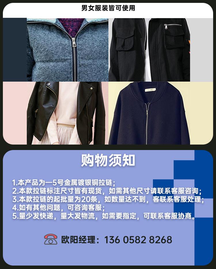 5号金属单开镀银铜拉链-1688_02.jpg