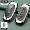 Adecuado para funda de llave ideal L7 L8 L9 especial 19-21 ideal uno funda con hebilla para coche funda metálica para hombre