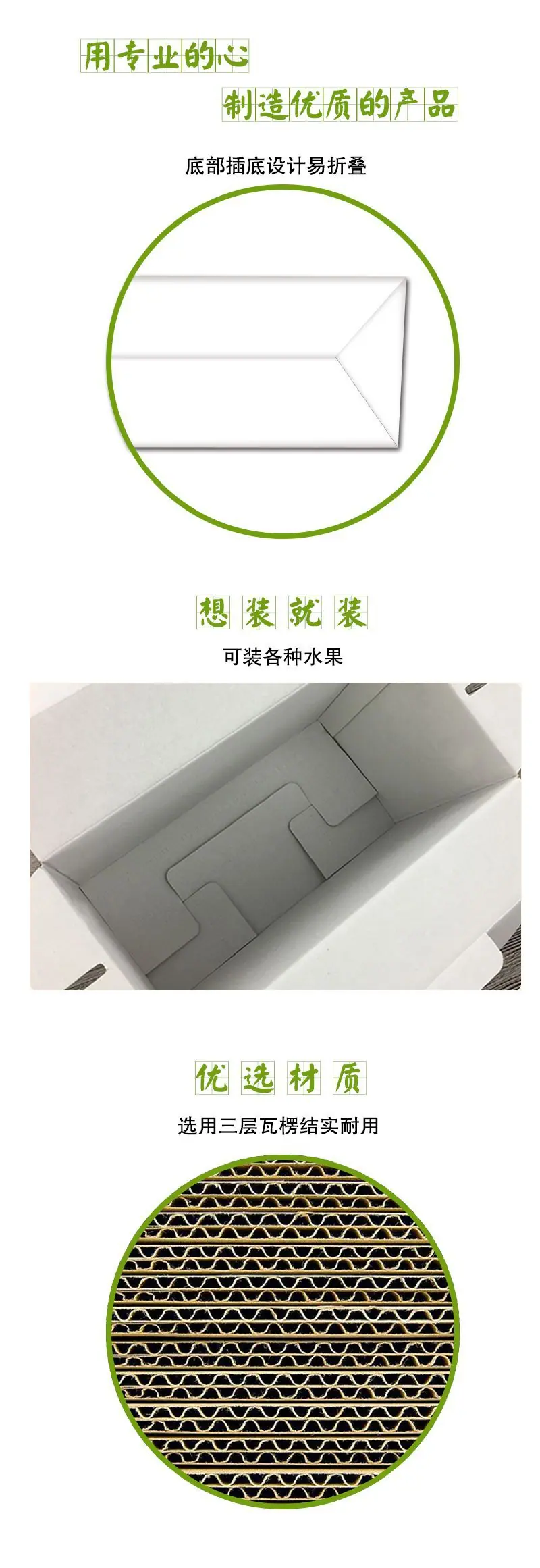 水果盒详情页2.jpg