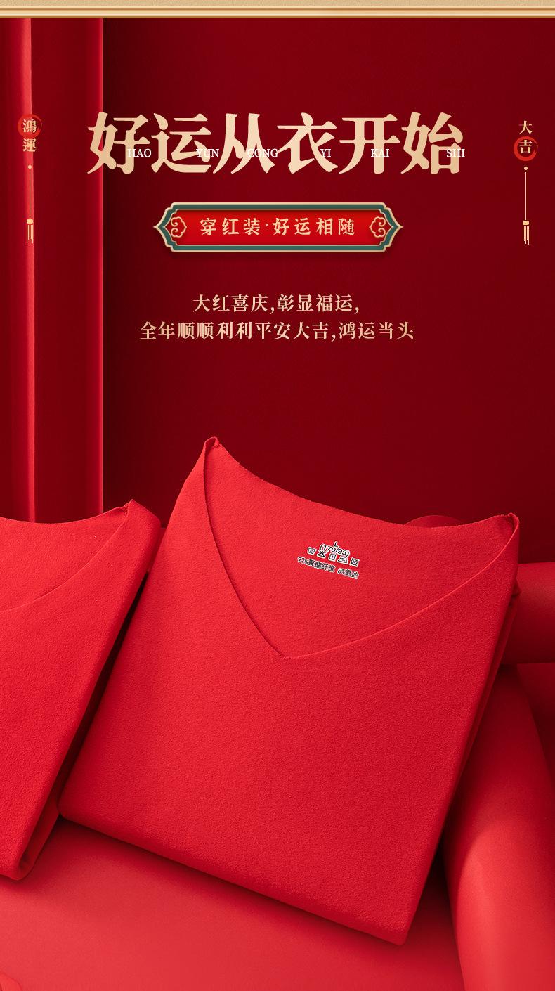 保暖套装_04
