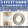 Hrb Harbin Rolamento N Nu Nj Nup 217 218 219 220 221 222 224m Em