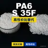 Grânulos de plástico PA6 S 35F, PA6 de produção nacional como substituto para matérias-primas importadas, Lantânio S 35F