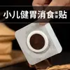 Adesivos Infantis para Fortalecimento do Baço e Saúde Digestiva, Atacado Direto da Fonte, Adesivos de Acuponto à Base de Mel, Adesivos para Fortalecimento do Estômago, Adesivos para Tosse e Asma, Adesivos para Flatulência