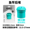 Nuevo producto tapón trasero de apertura para caña de pescar tapón de cola de caña de pescar tapón de cola de caña tapón trasero de drenaje de silicona alta elástica funda protectora para pesca