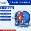 Ventilador axial SF decente 220v ventilador de alta potência ventilador de exaustão por duto potente ventilador industrial de cozinha