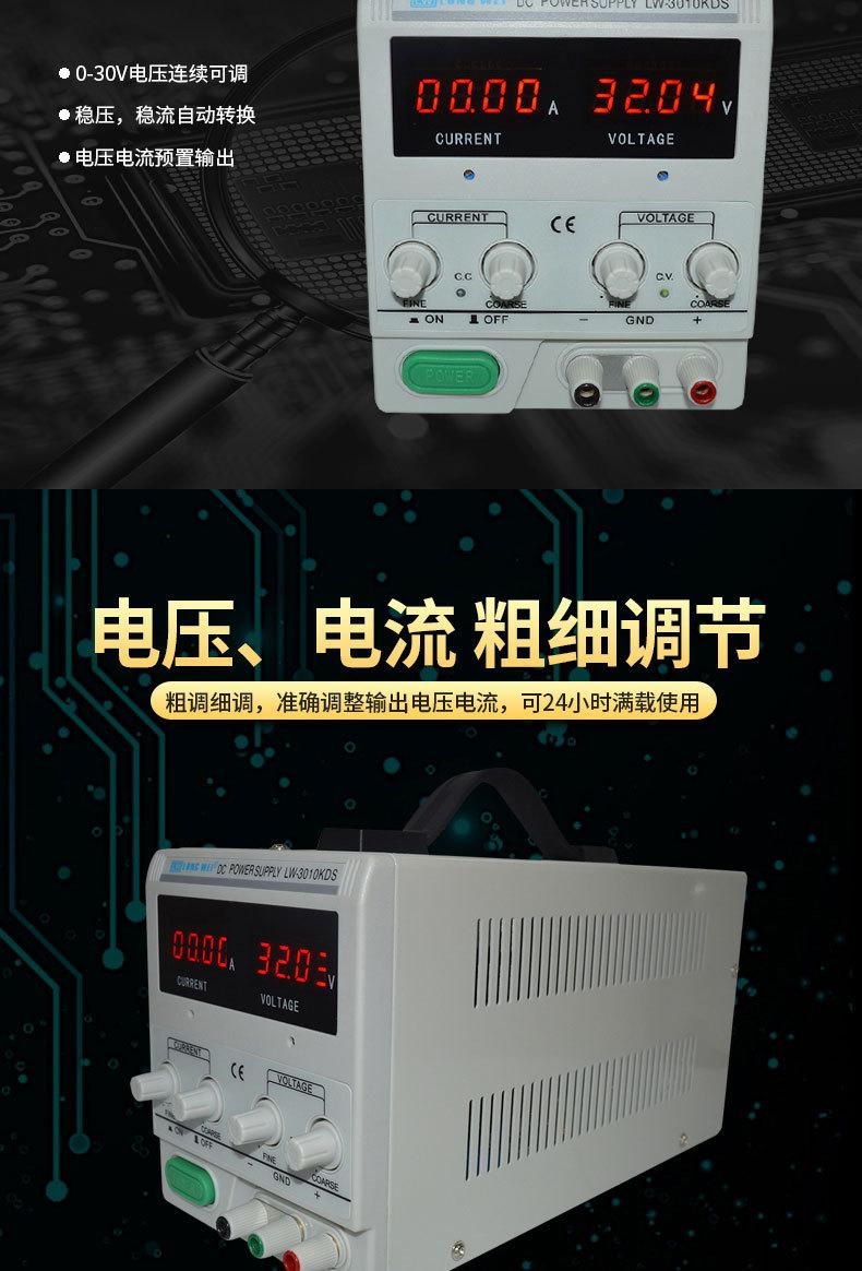 LW-3010KDS(1)_04.jpg