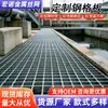 Painéis de grelha para plataformas para oficinas e usinas de energia, grelha de aço de alta resistência, painéis de grelha dentados compostos, painéis de grelha de aço galvanizado a quente