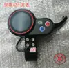Bicicleta Aoxiong Controlador de Patineta Eléctrica Pantalla LCD Tabla de Códigos de Instrumentos Enchufe Redondo de 6 Pines 36V48V