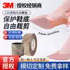 Protector de suela de zapato 3M, protector de suela de zapato de cuero de tacón alto resistente al desgaste, antideslizante, resistente al desgaste, autoadhesivo, pegatina antideslizante 3M para baño