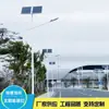 Fábrica al por mayor en stock, farola solar, lámpara solar integrada para jardín exterior, farola para el hogar, iluminación de carreteras