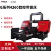 Sierra de Cinta CNC GB4260 con Rieles de Guía Lineales, Estructura de Pórtico de Doble Columna, Alta Precisión, Inteligente, Totalmente Automática