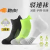 Calcetines para Correr, Calcetines Deportivos Profesionales, Calcetines Deportivos de Compresión para Entrenamiento de Carrera de Secado Rápido Transpirables para Hombres y Mujeres, Calcetines Deportivos Cortos para Running y Fitness