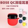 Para el Dr.. Bose QC cancelación de ruido Ultra Gran Tiburón 3ra generación Audífonos Bluetooth estuche protector carcasa silicona anticaídas