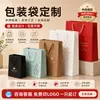 Bolsas de papel personalizadas con impresión de logo, bolsas de regalo corporativas, bolsas de embalaje para ferias comerciales y bodas
