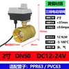 Válvula de Esfera Elétrica Manual-Automática de Três Fios Duas Vias Uma Via Ar Condicionado Aquecimento de Piso Água Gás Duas Vias Três Vias 110V 220V 1/2" 3/4"