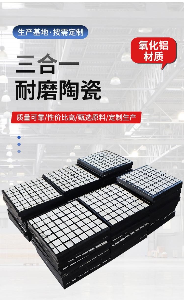三合一耐磨_02.jpg