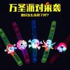 Reloj Luminoso de Halloween con Correa de Muñeca LED Flash Juguete de Goma Suave para Niños Transfronterizo Pulsera de Silicona Regalo de Dibujos Animados