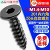 Tornillos Autorroscantes de Acero Inoxidable 201 con Cabeza Avellanada Hexagonal Negros Tornillos Autorroscantes de Cabeza Plana Hexagonal de Zinc Negro M3M4M5