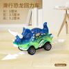 Coche de fricción de dinosaurio, coche para niños, modelo de dinosaurio, coche de juguete, mini simulación, dinosaurio, juguete educativo, coche