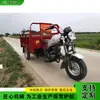 Triciclo de carga a gasolina, triciclo de motocicleta, triciclo de auto-carga agrícola a gasolina para exportación