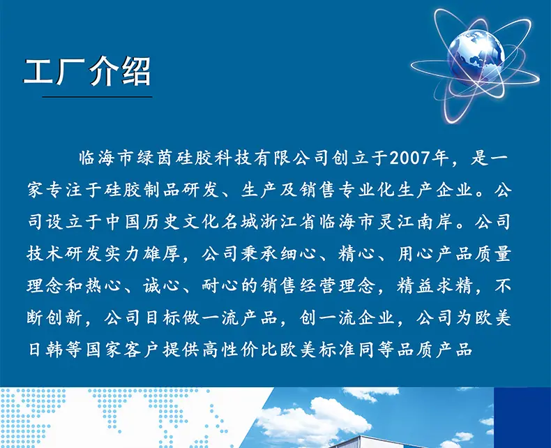 工厂介绍_01