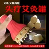 Caja de Moxibustión para Terapia de Cabeza, Dispositivo de Moxibustión Portátil para Uso en Casa, Instrumento de Moxibustión con Masaje de Piedras y Gua Sha, Clínica de Moxibustión, Frasco de Moxibustión de Mano para Salón de Belleza