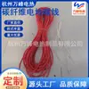 Fábrica de Hangzhou direto lote de linha de aquecimento elétrico de fibra de carbono linha de aquecimento de fibra de carbono, linha de aquecimento de fibra de carbono
