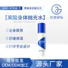 Água Esfoliante Corporal com Ácido Frutado, Clareamento para o Corpo Todo, Esfoliante, Removedor de Sujeira, Hidratante e Hidratante com Niacinamida em Spray, Processamento OEM