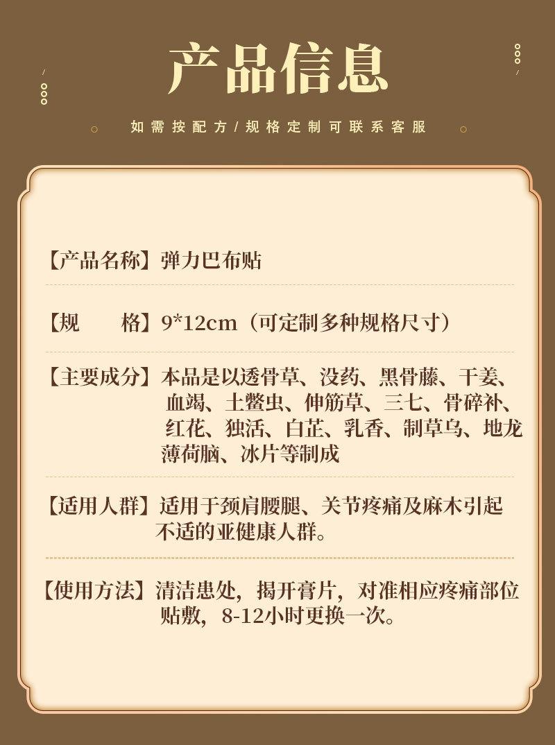 透气弹力布贴_02.jpg