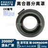 La tapa de separación del embrague brg 911 es adecuada para Subaru Forester, Outback y Outback
