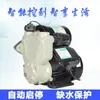 Bomba autocebante automática Kabei Rijing control por microcomputadora calentador de agua doméstico bomba de refuerzo inteligente silenciosa