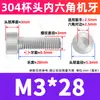 Perno de Acero Inoxidable 304 con Cabeza Cilíndrica y Vaso, Tornillo Extendido de Cabeza Hexagonal, Tornillo de Cabeza Hexagonal M3M4M5M6