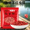 Pellets de cebo hueco para pesca en aguas abiertas fácil, anzuelos de cebo huecos para carpa y pesca en estanques negros, cebo de gusano rojo hueco