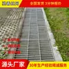 Sala de Lavado de Autos con Fugas Canaleta de Agua para Carreteras Personalizada de Acero Inoxidable Tapa de Registro de Drenaje Alcantarilla Procesamiento de Fábrica