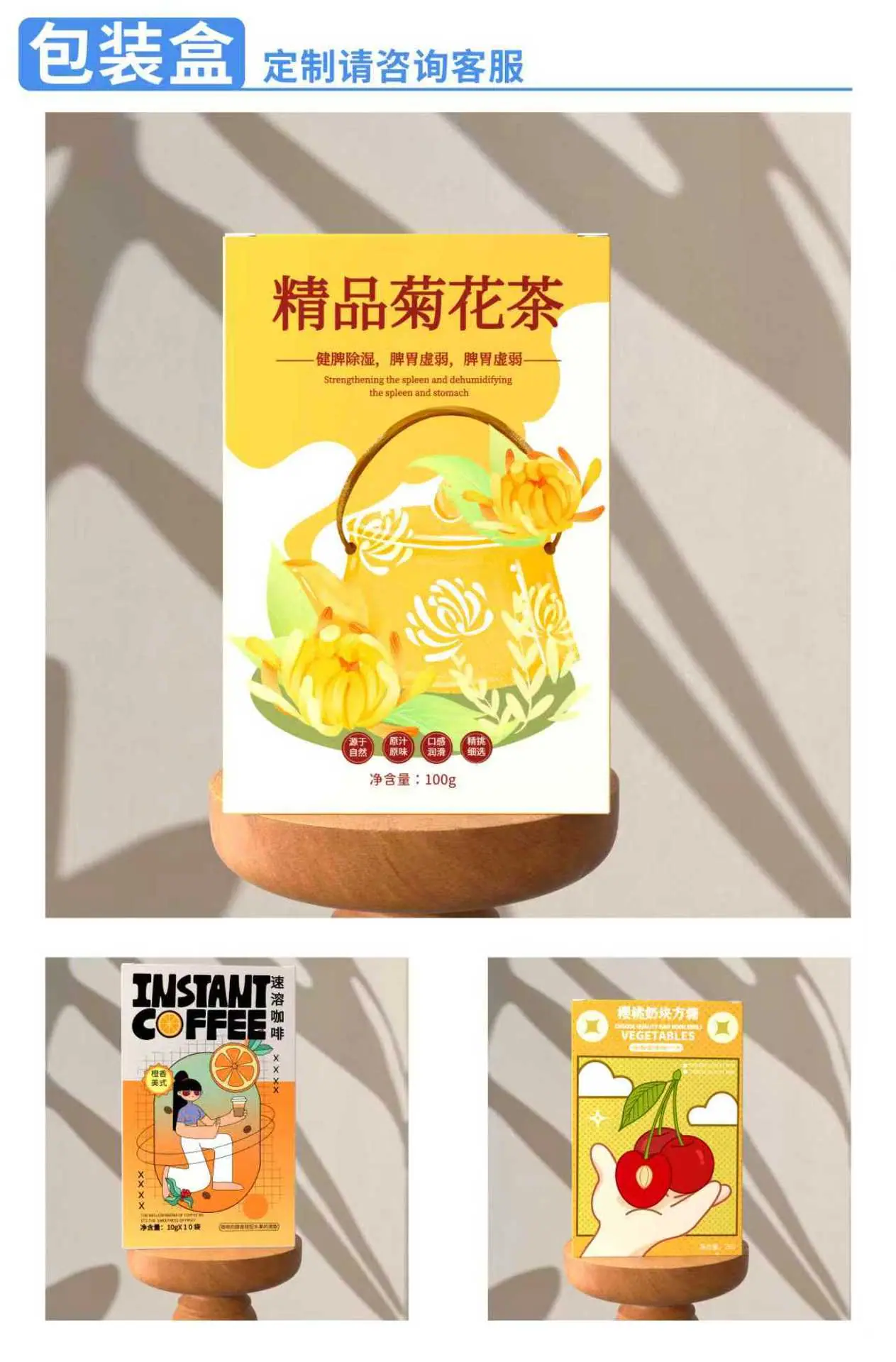 包装盒详情