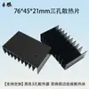 76*45*21mm Disipador de Calor Negro para Radiador de 3 Agujeros Bloque Disipador de Calor para Caja de Audio Placa de Amplificador de Potencia