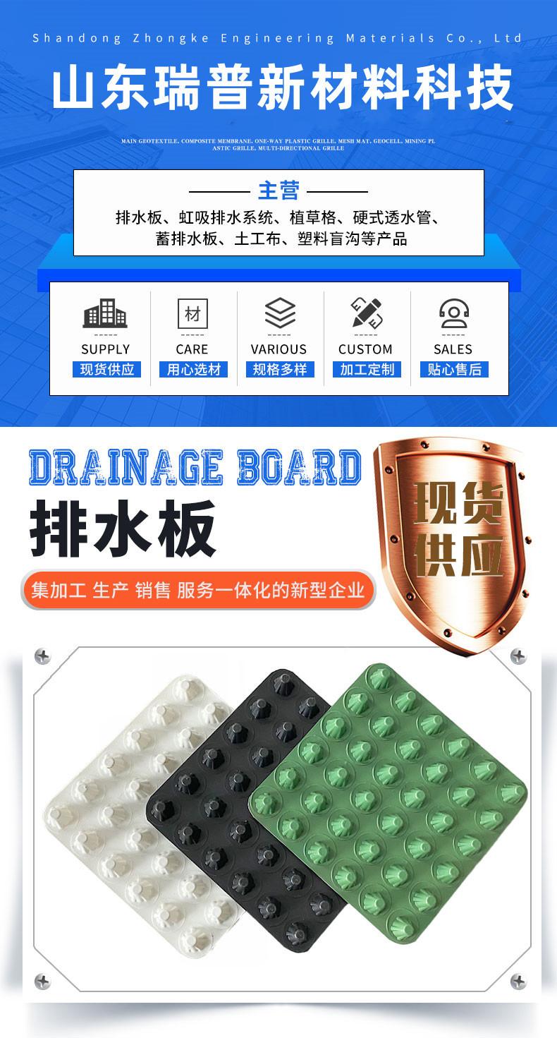 排水板_01_副本
