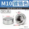 Tuerca Redonda para Portalámparas M10*1.0 Rosca Interna Tapa Decorativa de Cabeza Plana Portalámparas Varilla Hueca para Tornillo Tuerca Superior Lisa