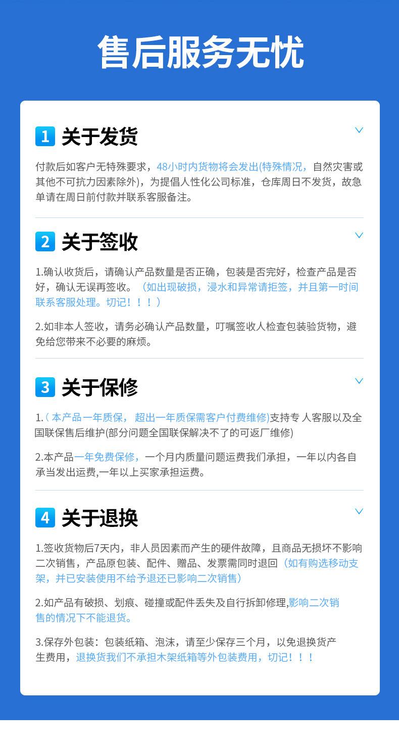 售后无忧修改版.jpg