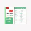 Edición 2026 Cuaderno Rodante para el Aula de Idioma Chino Sincronizado con el Currículo para Estudiantes de Primaria Grados 1, 2, 3, 4, 5 y 6