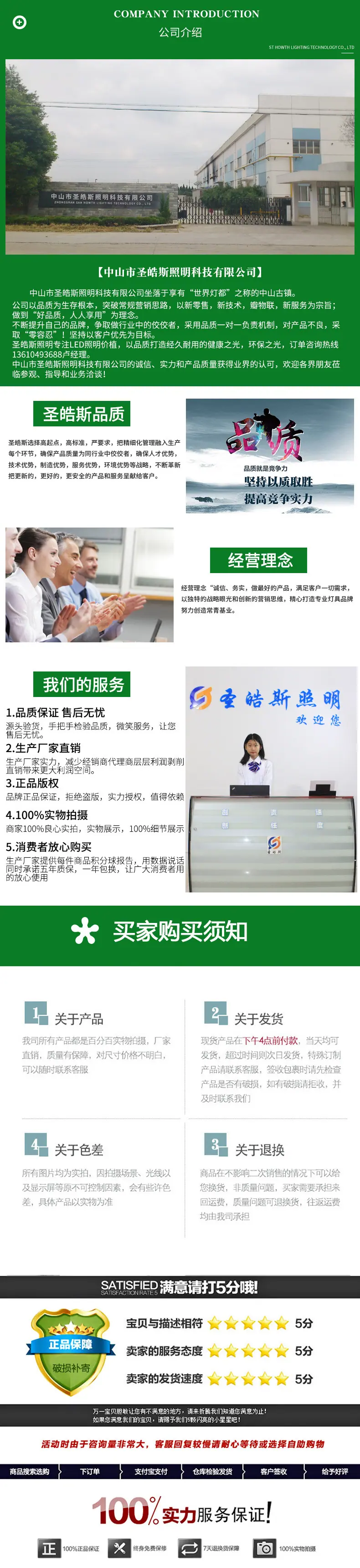 工厂介绍