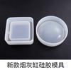 Yu Meiren DIY Cinzeiro de Borracha com Gota de Cristal Molde de Silicone Cinzeiro Redondo Quadrado Ferramenta Abrasiva de Silicone