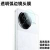 Adequado para Película de Lente Redmi K80Proar, Ferramenta de Posicionamento de Aplicação Rápida para Câmera K80Ultra, Película de Lente Ar Antirreflexo