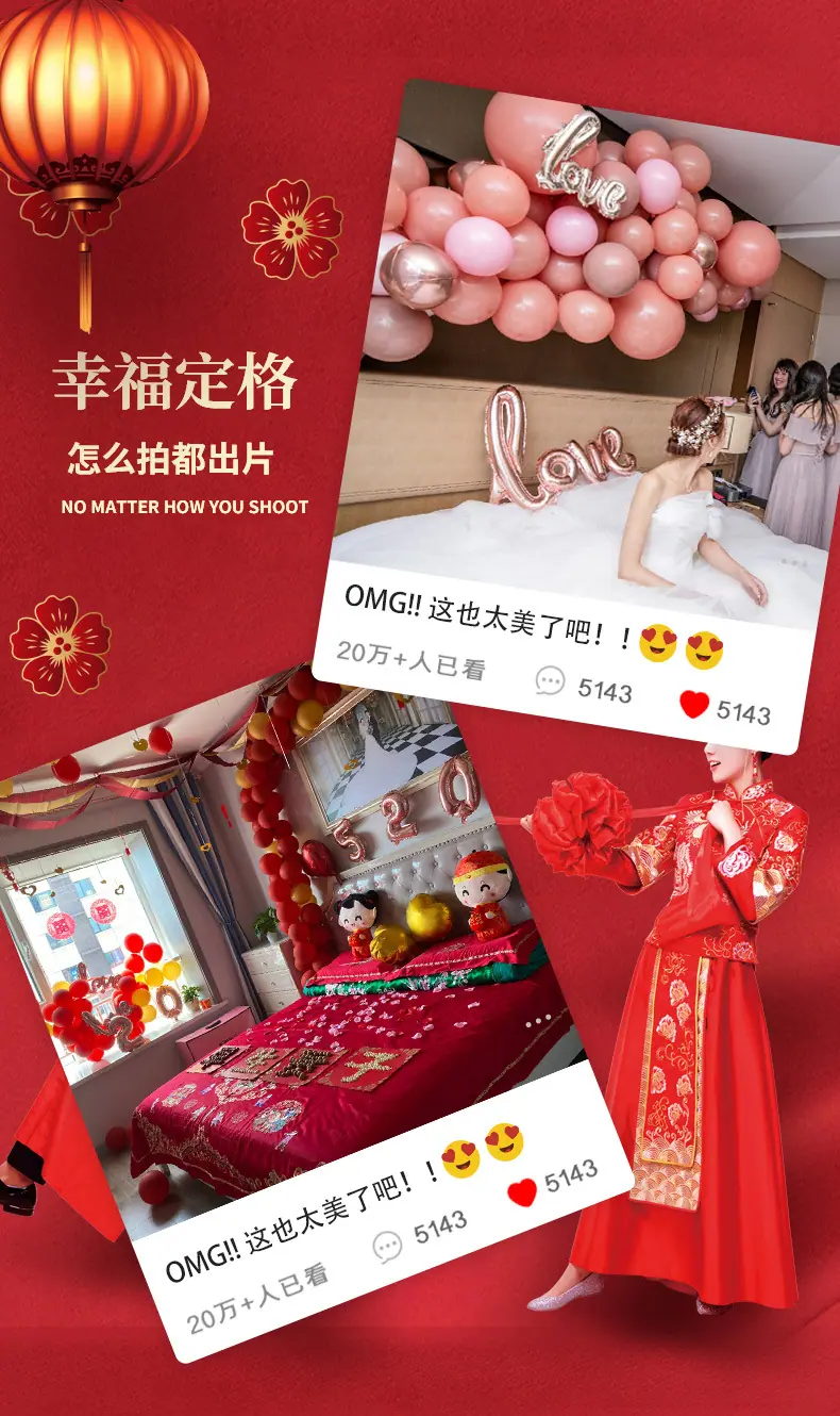 婚庆_11