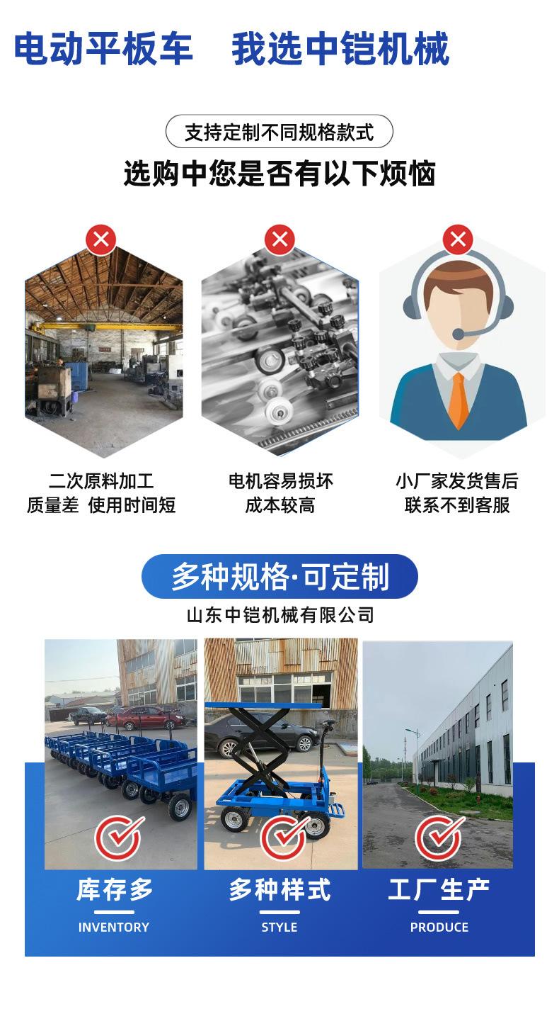 电动平板车详情页 (3)
