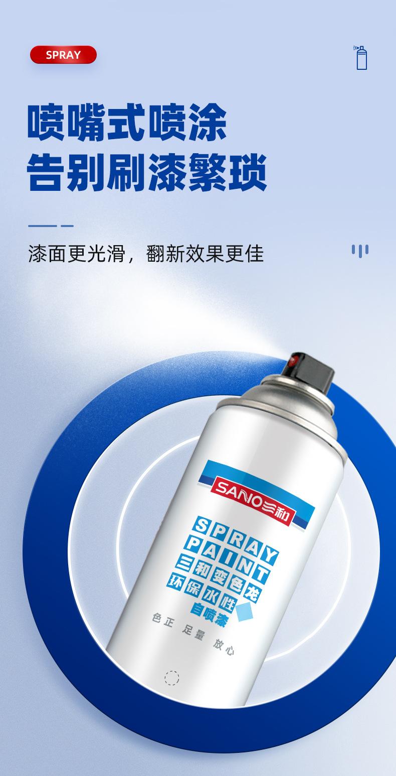 新包装水性自喷漆_05.jpg