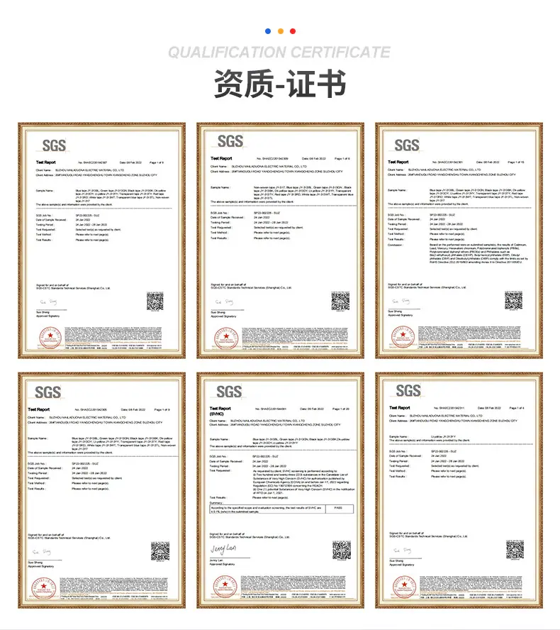 玛拉胶带爆款-内页_02