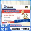 Parche Gastrointestinal Okadaishiro Farmacéutico de Poria y Codonopsis para Uso Externo, Parche Acupuntural para el Cuidado de la Salud, Parche para el Ombligo, Disponible para Venta al por Mayor y Dropshipping